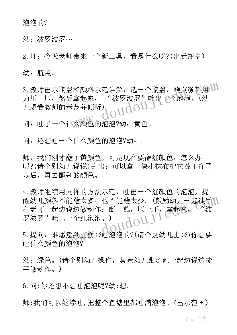 2023年过年了美术教案小班 小班美术活动教案(通用5篇)