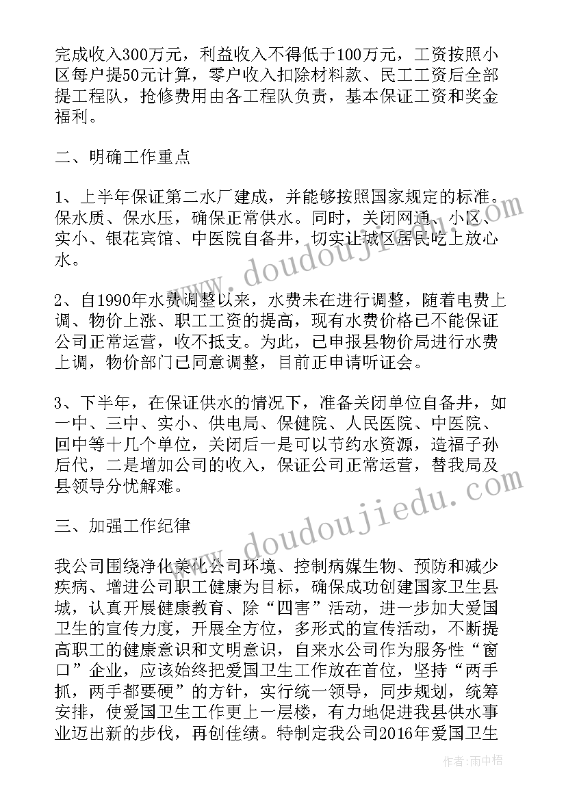 2023年水厂反恐工作方案(优秀5篇)