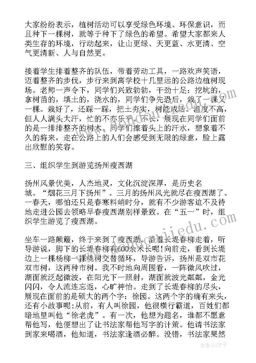 最新社会实践活动新闻稿标题(实用7篇)