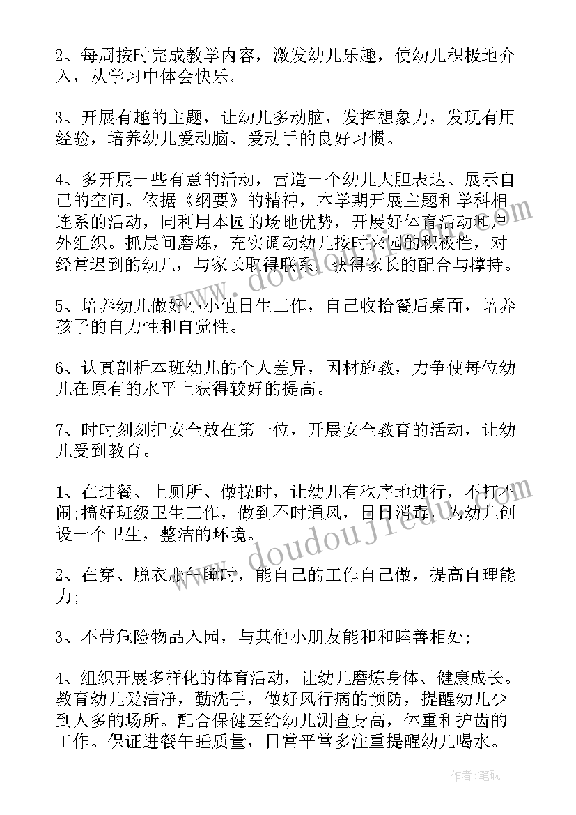 托班老师个人计划幼儿园(汇总5篇)