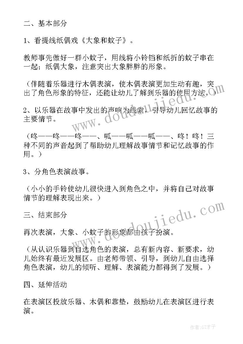 最新幼儿园大班语言我要上小学教案及反思 幼儿园大班我要上小学教案(模板5篇)