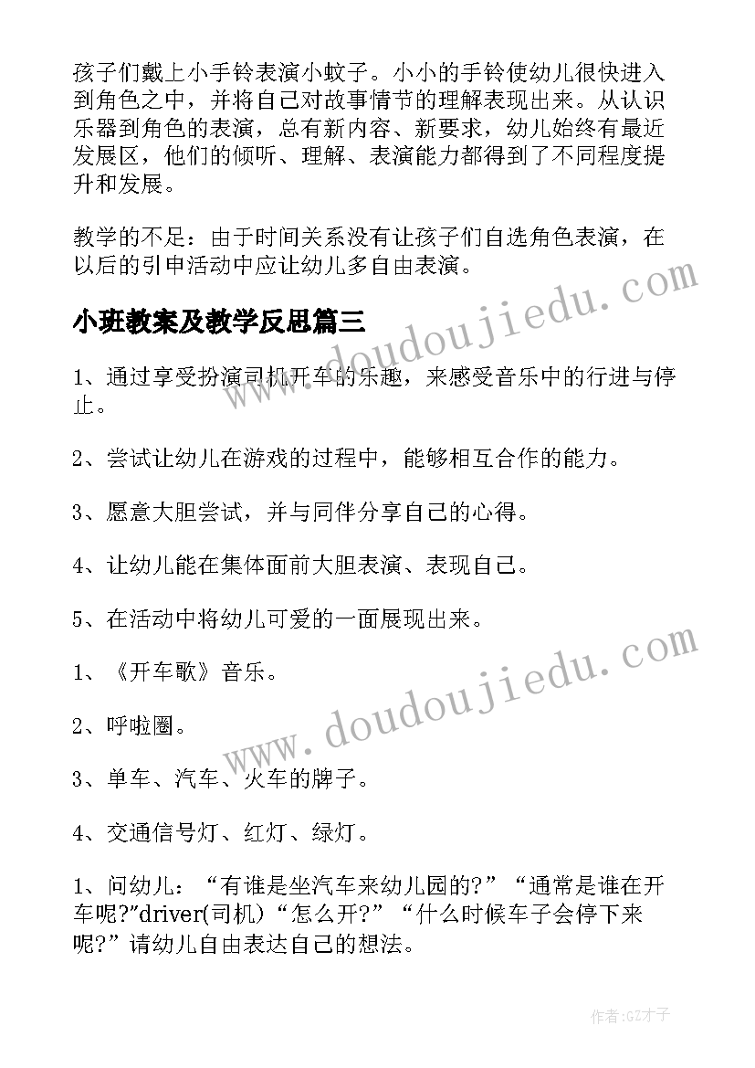 最新幼儿园大班语言我要上小学教案及反思 幼儿园大班我要上小学教案(模板5篇)