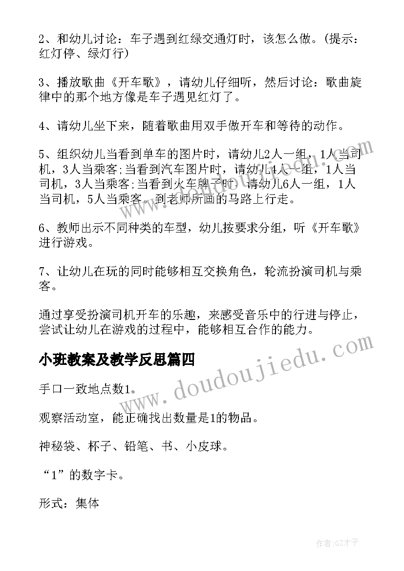 最新幼儿园大班语言我要上小学教案及反思 幼儿园大班我要上小学教案(模板5篇)