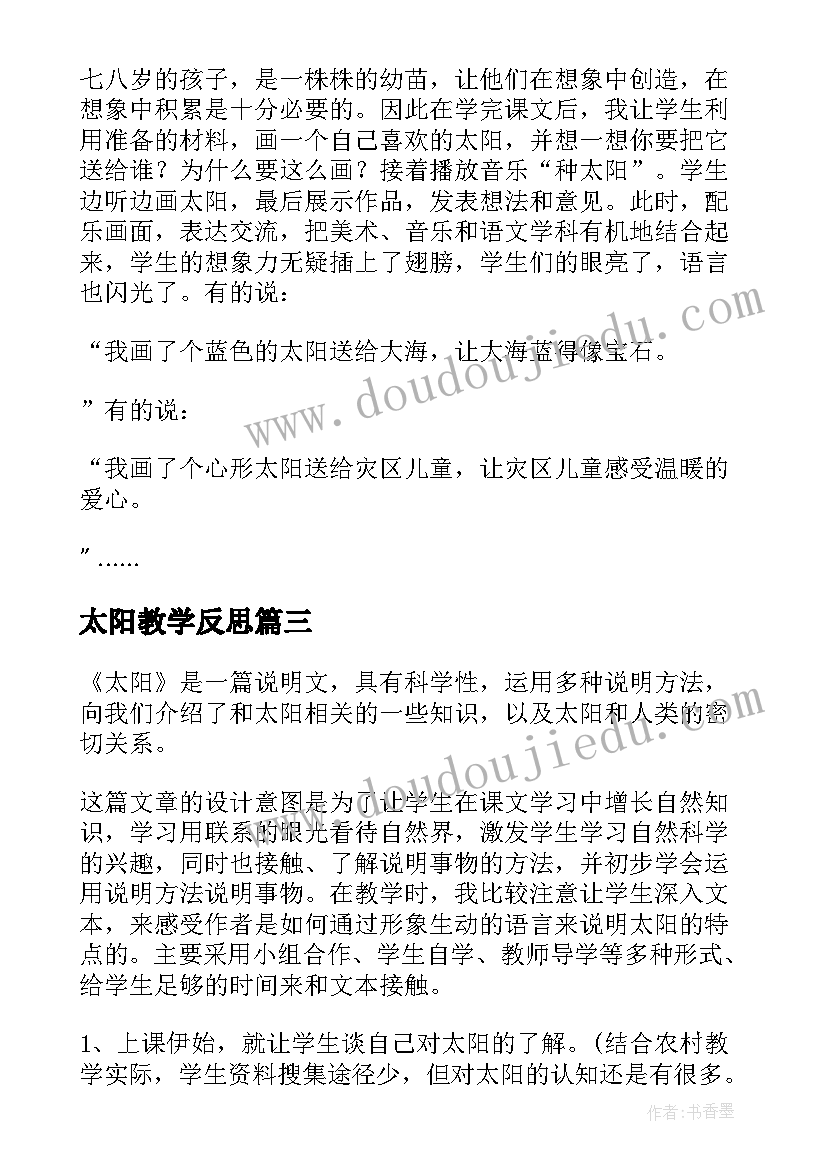 最新中班防走失安全教案及反思总结(通用8篇)