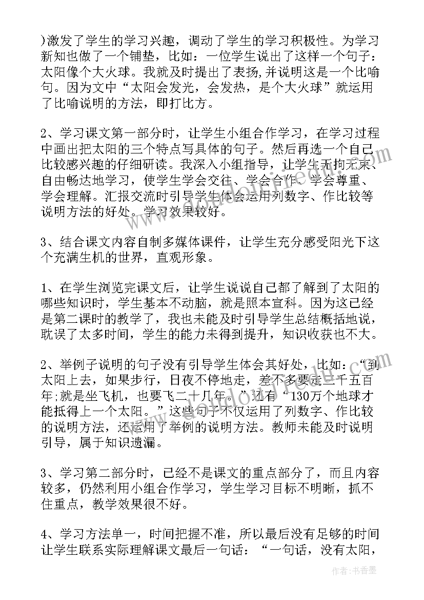 最新中班防走失安全教案及反思总结(通用8篇)