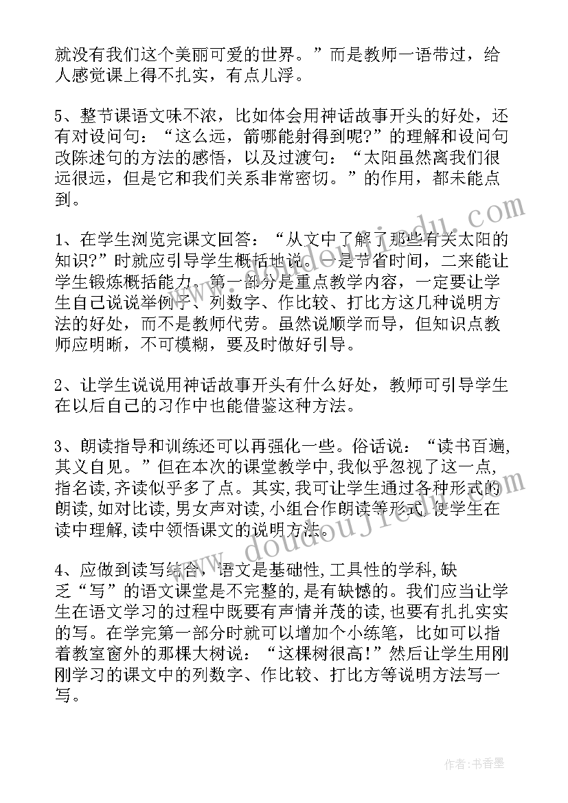 最新中班防走失安全教案及反思总结(通用8篇)