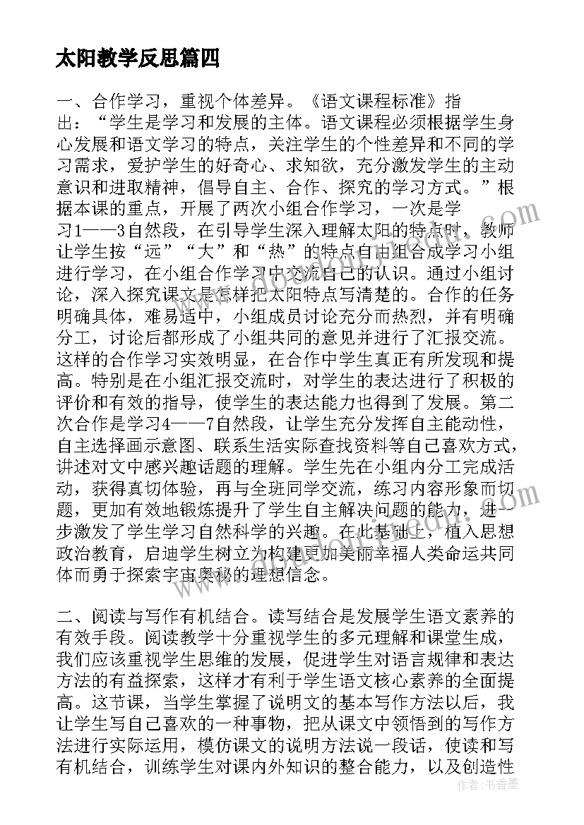 最新中班防走失安全教案及反思总结(通用8篇)