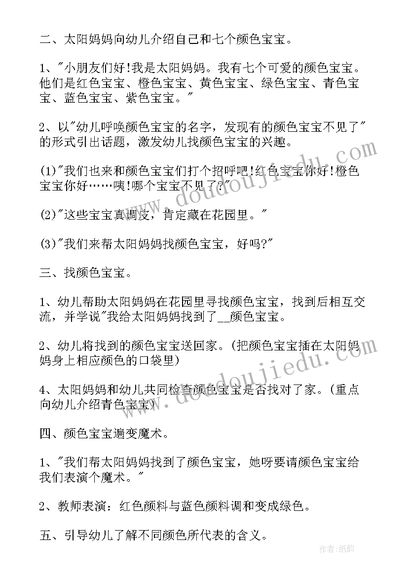 最新幼儿园小班班级研讨活动方案及流程 幼儿园小班班级活动方案(汇总5篇)