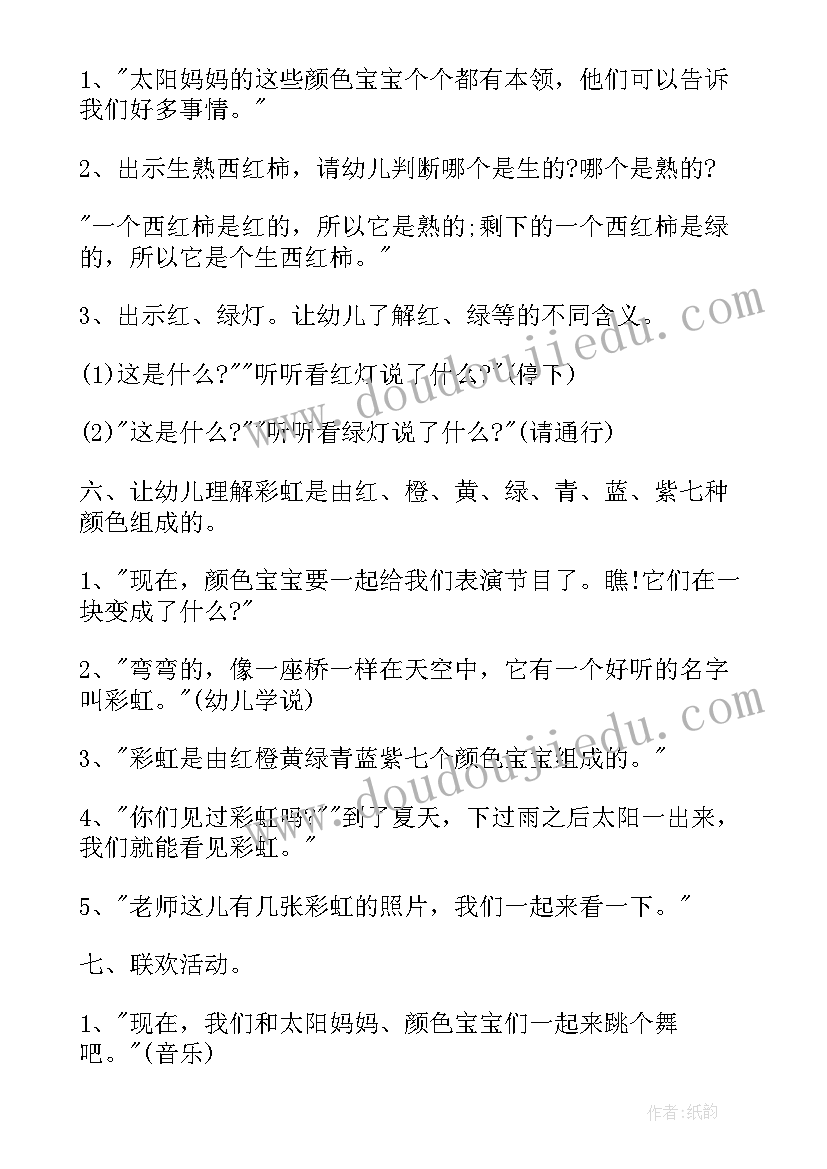 最新幼儿园小班班级研讨活动方案及流程 幼儿园小班班级活动方案(汇总5篇)