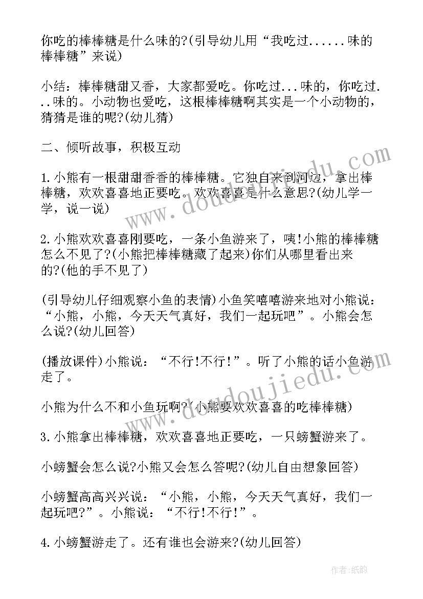 最新幼儿园小班班级研讨活动方案及流程 幼儿园小班班级活动方案(汇总5篇)