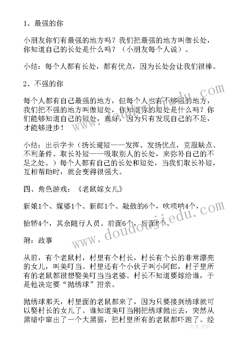 夏天的树中班艺术教案 幼儿园教学活动教案(通用5篇)