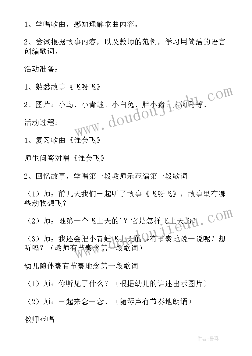 2023年幼儿园中班音乐小司机教案反思(优秀5篇)