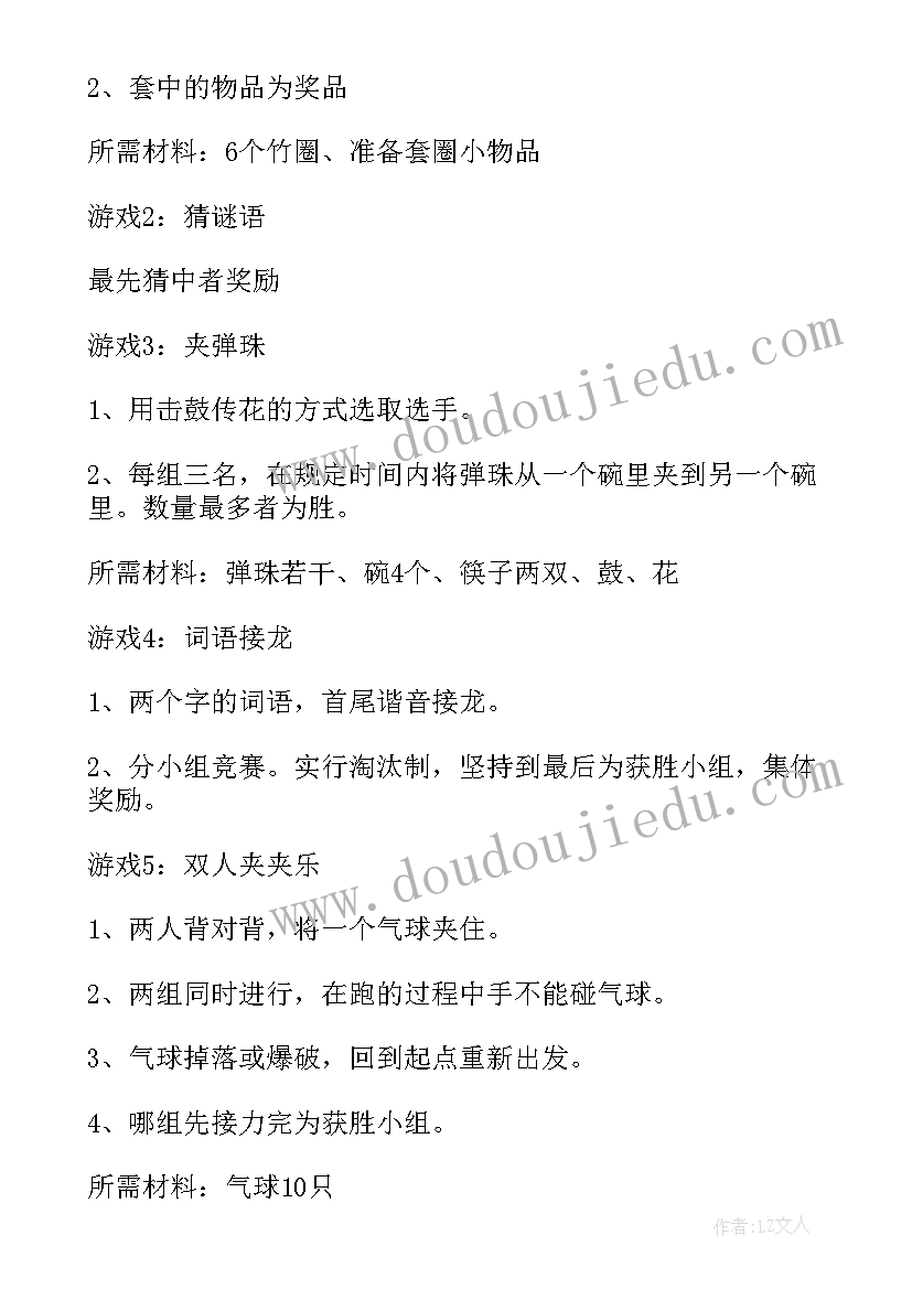 最新一年级新生班级活动方案 一年级班级读书活动方案(优秀5篇)