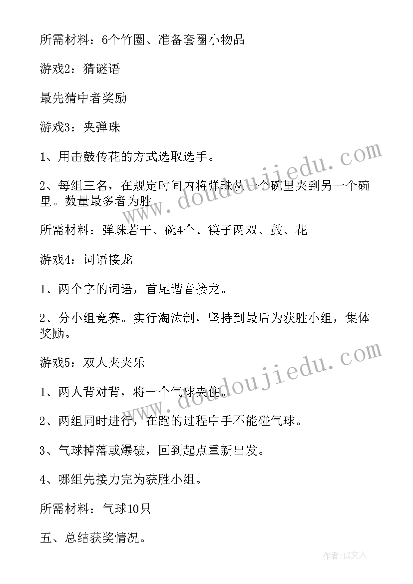 最新一年级新生班级活动方案 一年级班级读书活动方案(优秀5篇)