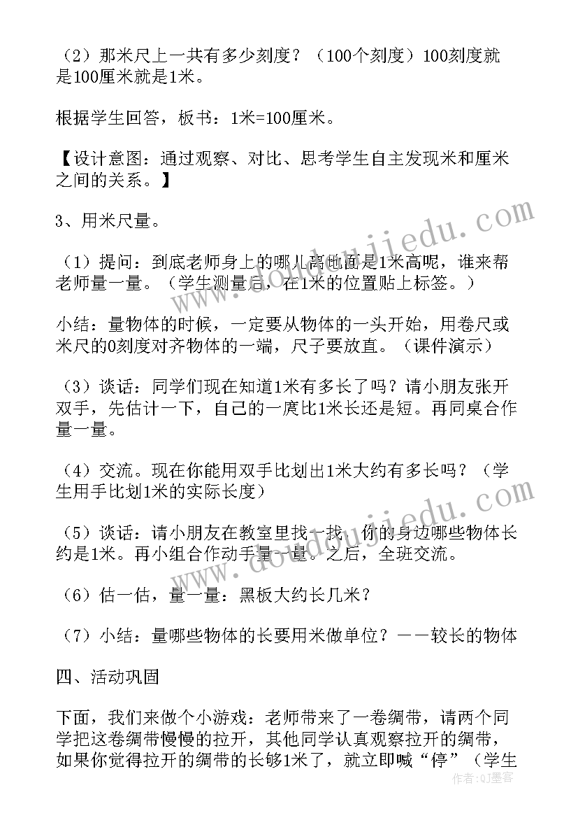 2023年勤学苦练教学反思 苏教版二下数学教学反思(模板7篇)