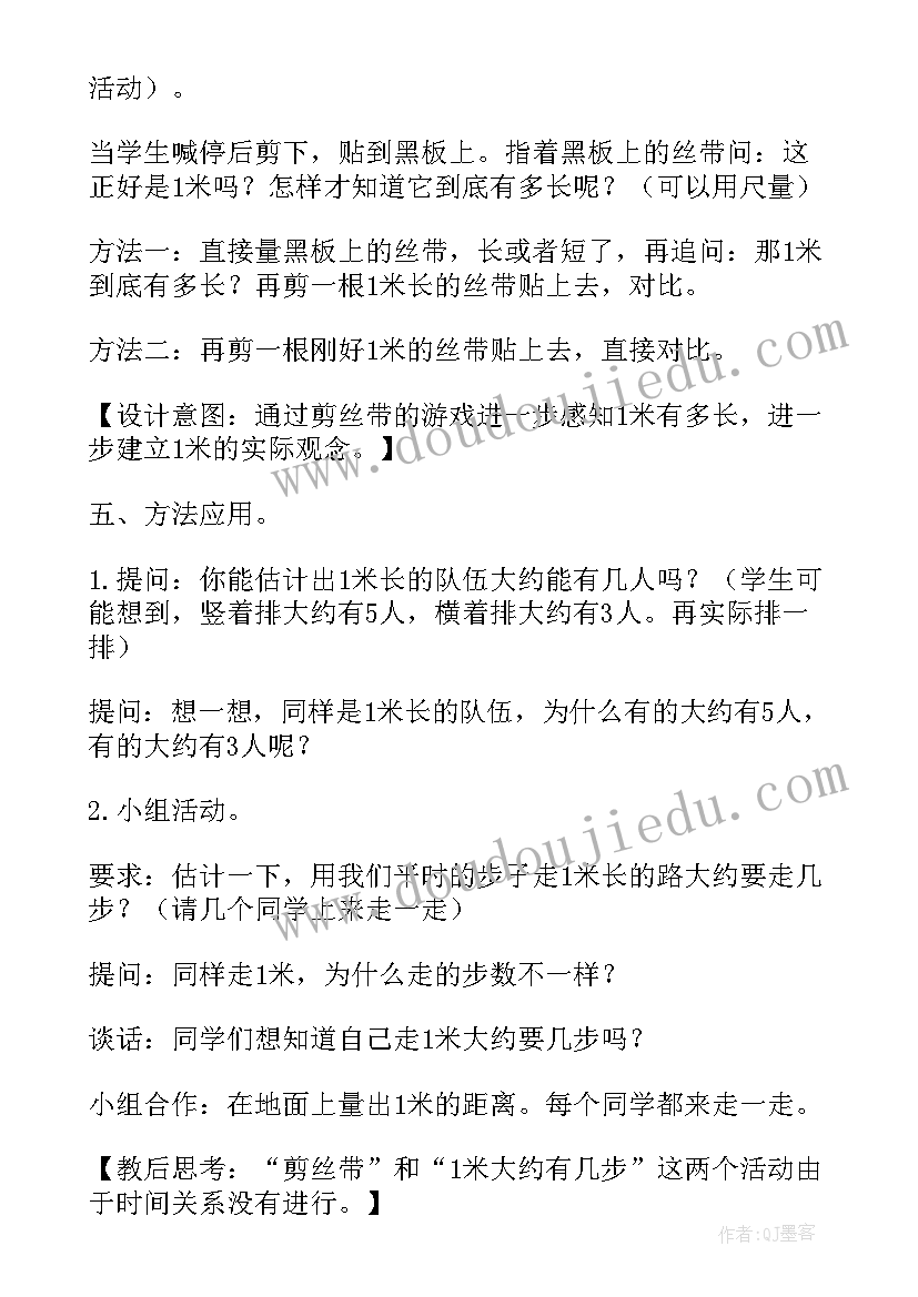 2023年勤学苦练教学反思 苏教版二下数学教学反思(模板7篇)