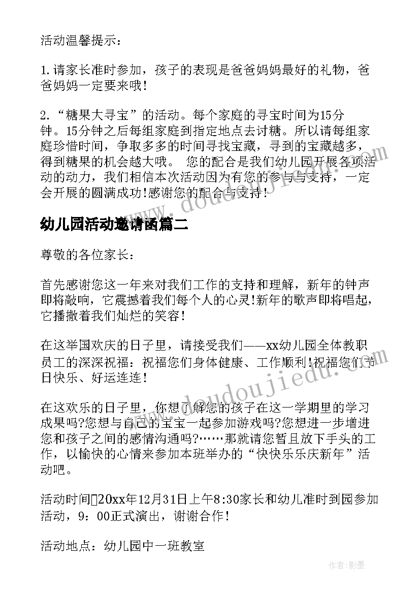 最新听课感悟与建议(模板6篇)