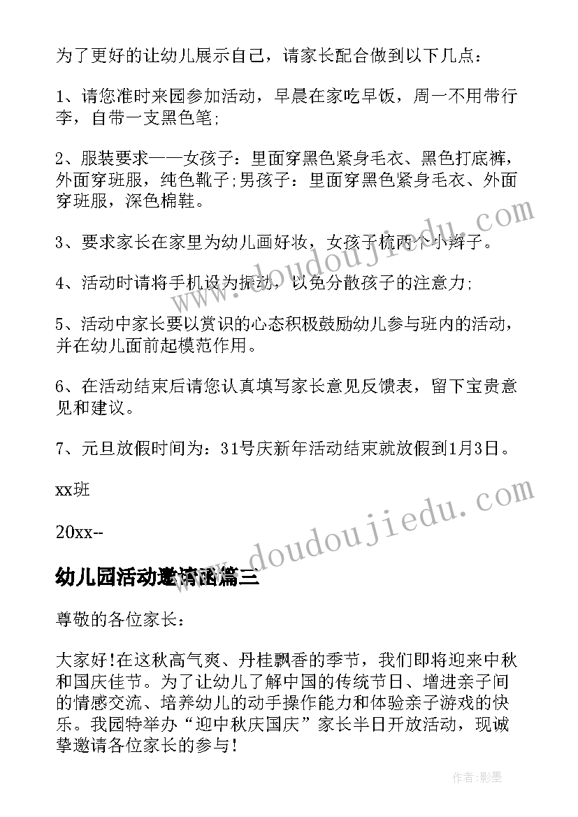 最新听课感悟与建议(模板6篇)