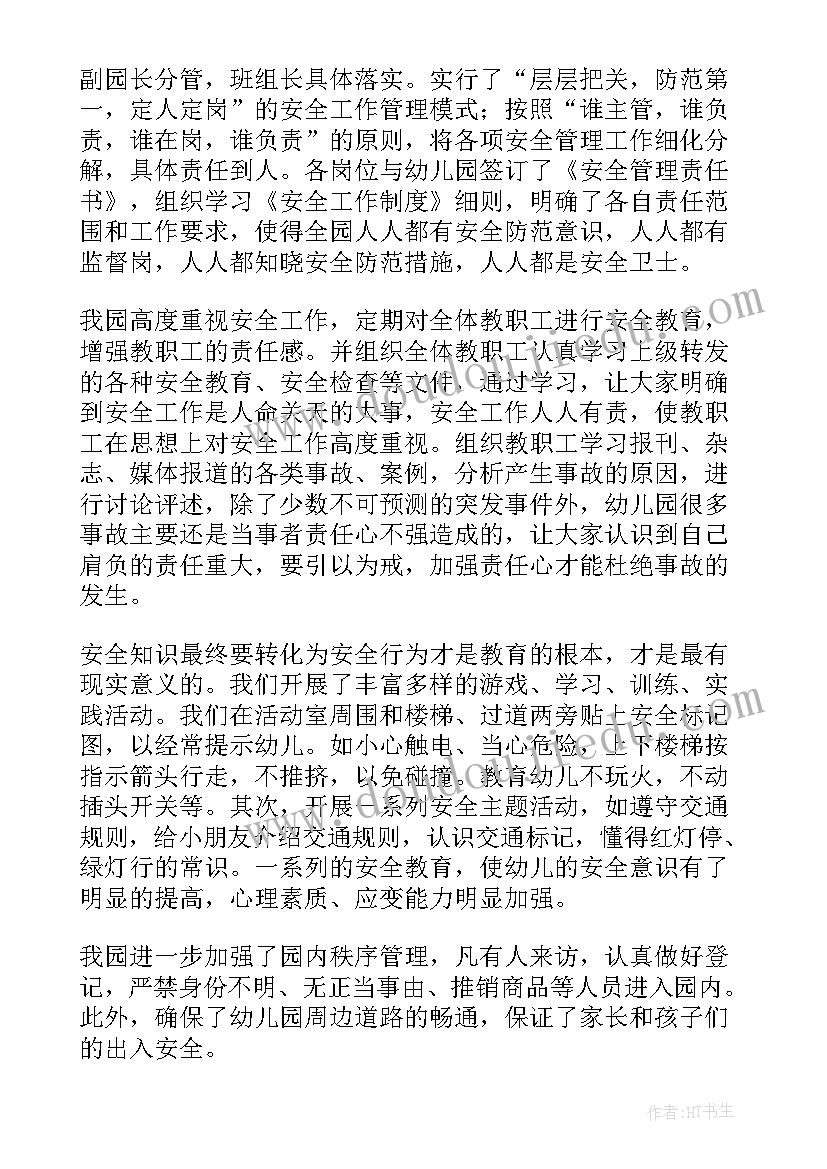 最新幼儿园传统节日课题研究总结(实用6篇)