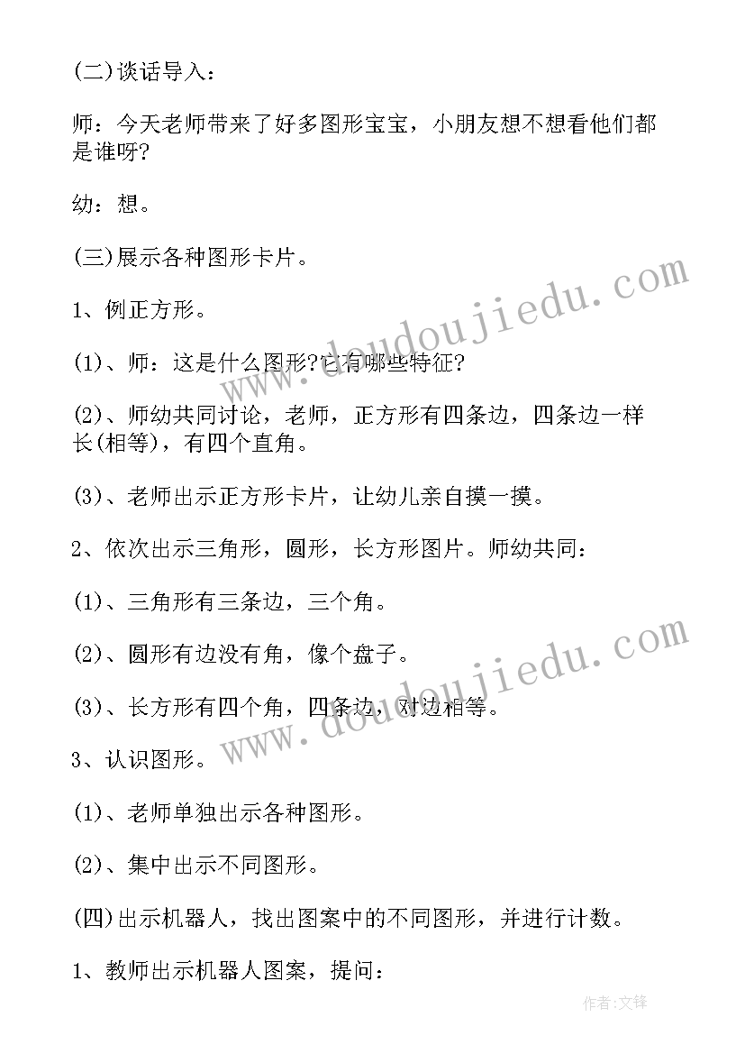 数学图形课的教学反思(模板5篇)