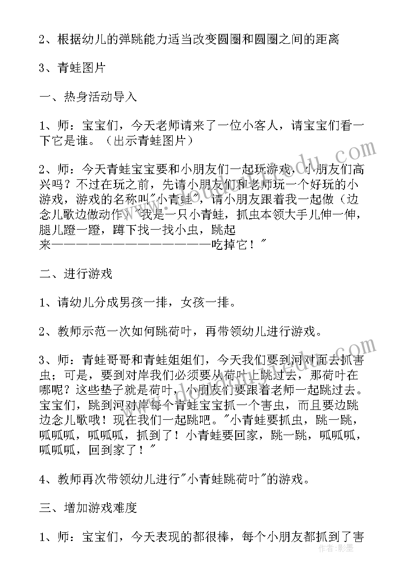 2023年幼儿园托小班户外教案(实用10篇)