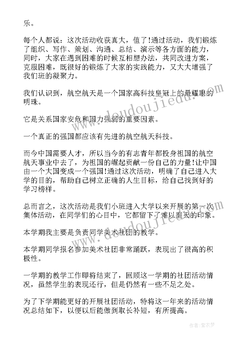 最新大学建党周年系列活动方案(通用10篇)