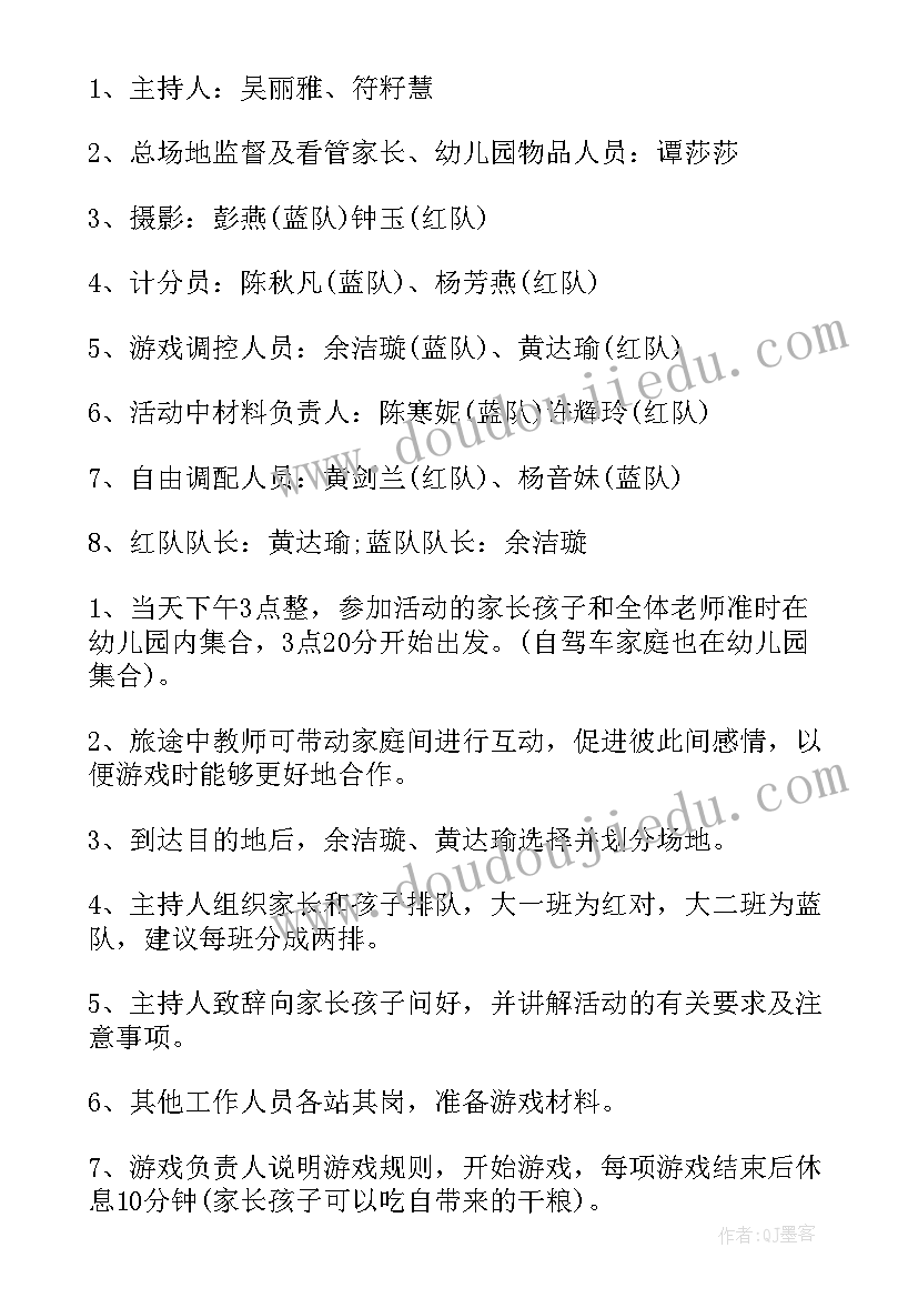 辅导班户外拓展活动方案策划(大全7篇)