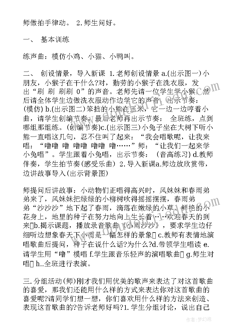 最新小学一年级班会策划书 小学一年级班会策划方案(实用7篇)