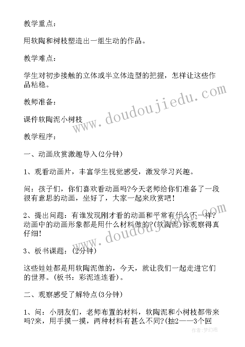 最新小学一年级班会策划书 小学一年级班会策划方案(实用7篇)