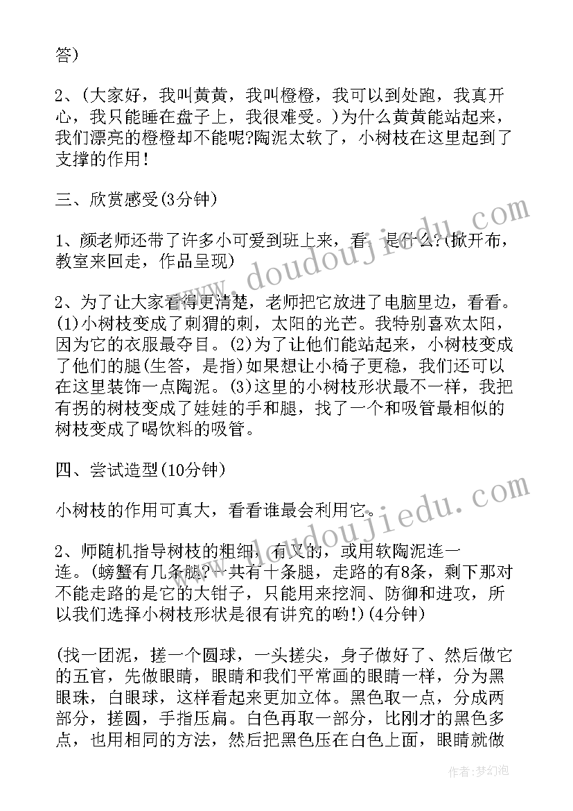 最新小学一年级班会策划书 小学一年级班会策划方案(实用7篇)