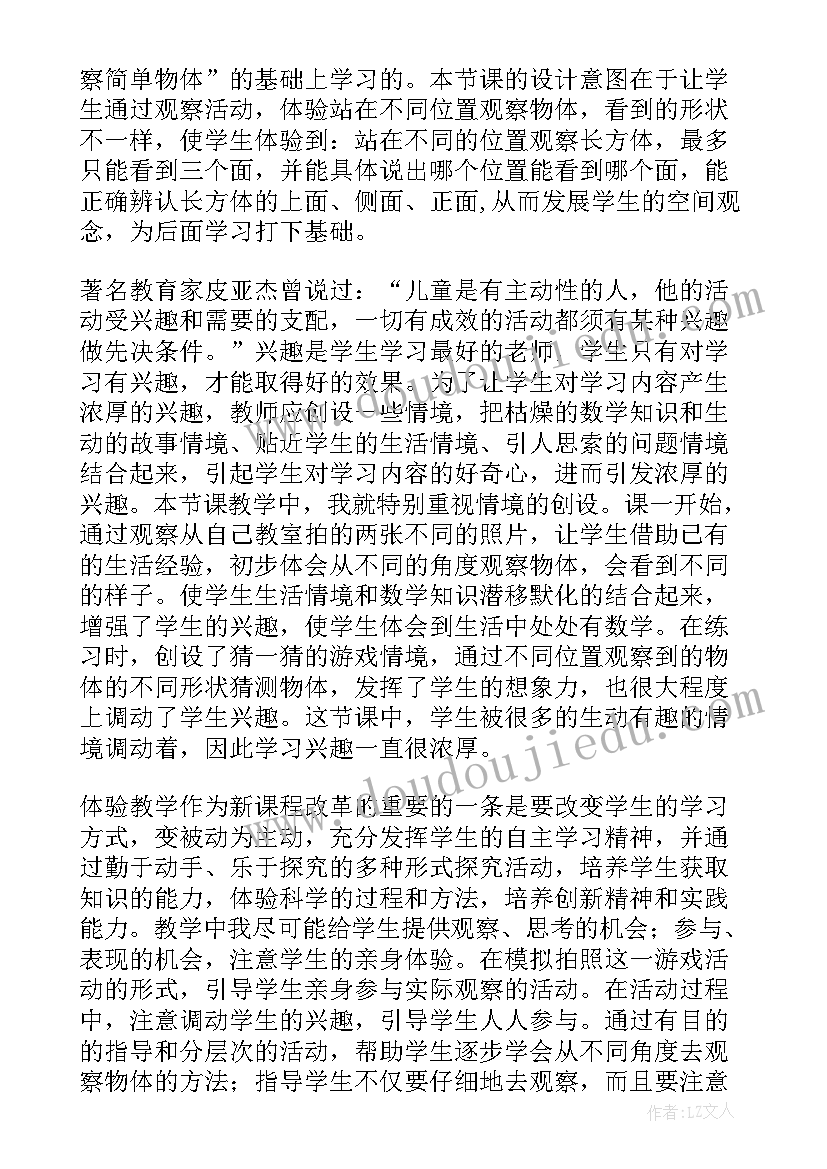 2023年教学反思二年级数学(实用9篇)