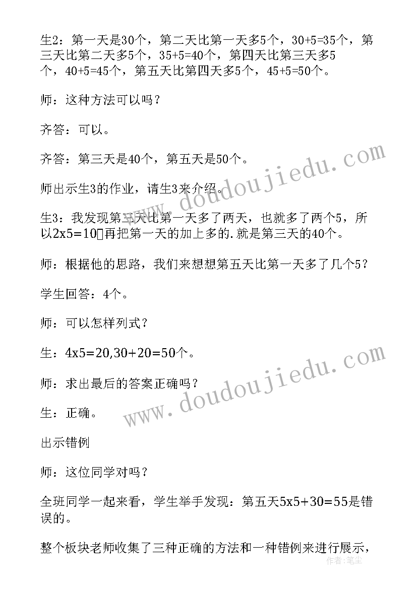 解决问题二年级数学教学反思(实用8篇)