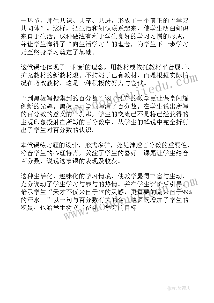 最新六年级数学圆椎的认识教学反思与评价(通用5篇)