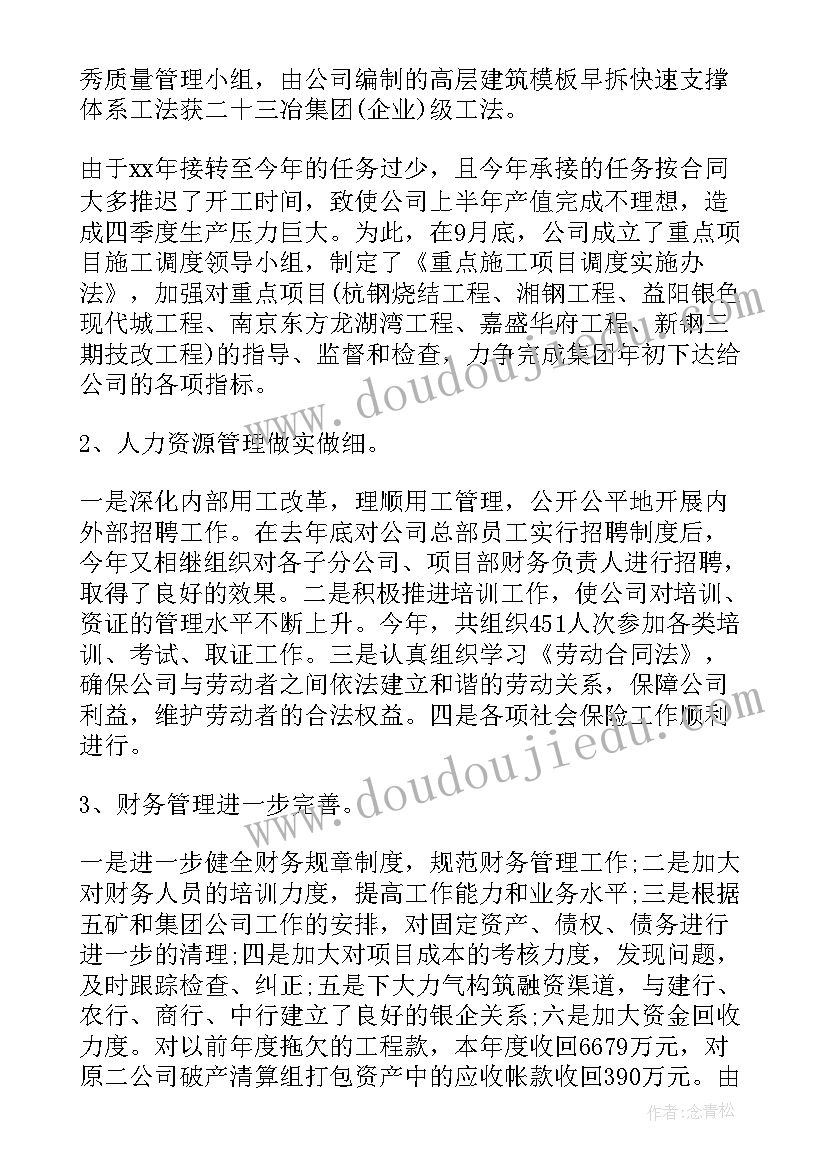 服装年度总结(实用7篇)