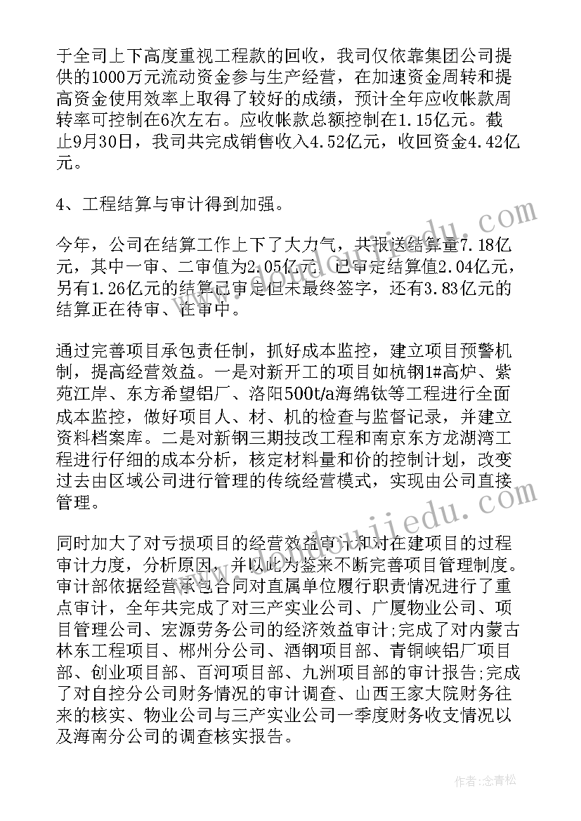 服装年度总结(实用7篇)