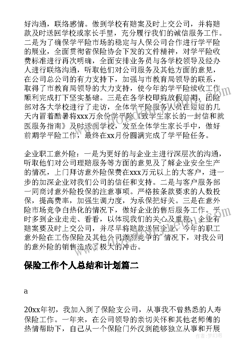 小学硬笔书法课教案课时 小学一年级硬笔书法教案(优质5篇)