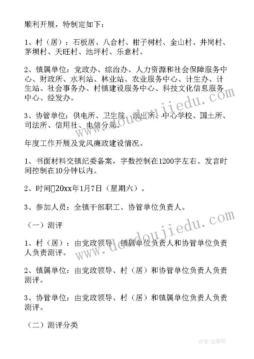 最新粘度指数计算器 年度述职述廉报告(精选5篇)