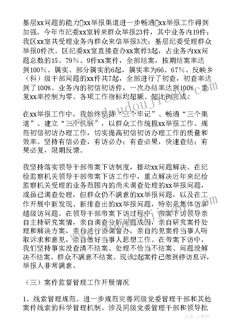 最新粘度指数计算器 年度述职述廉报告(精选5篇)