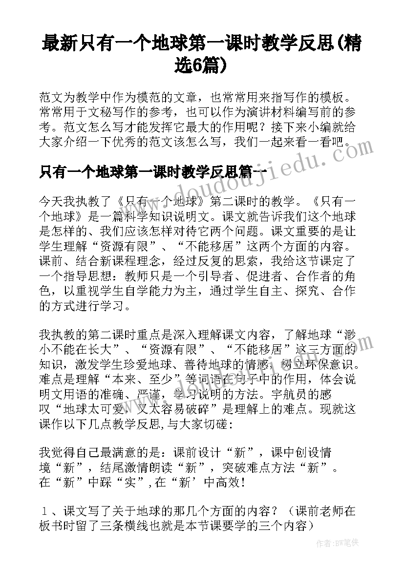 离婚协议书免费文本(优质7篇)