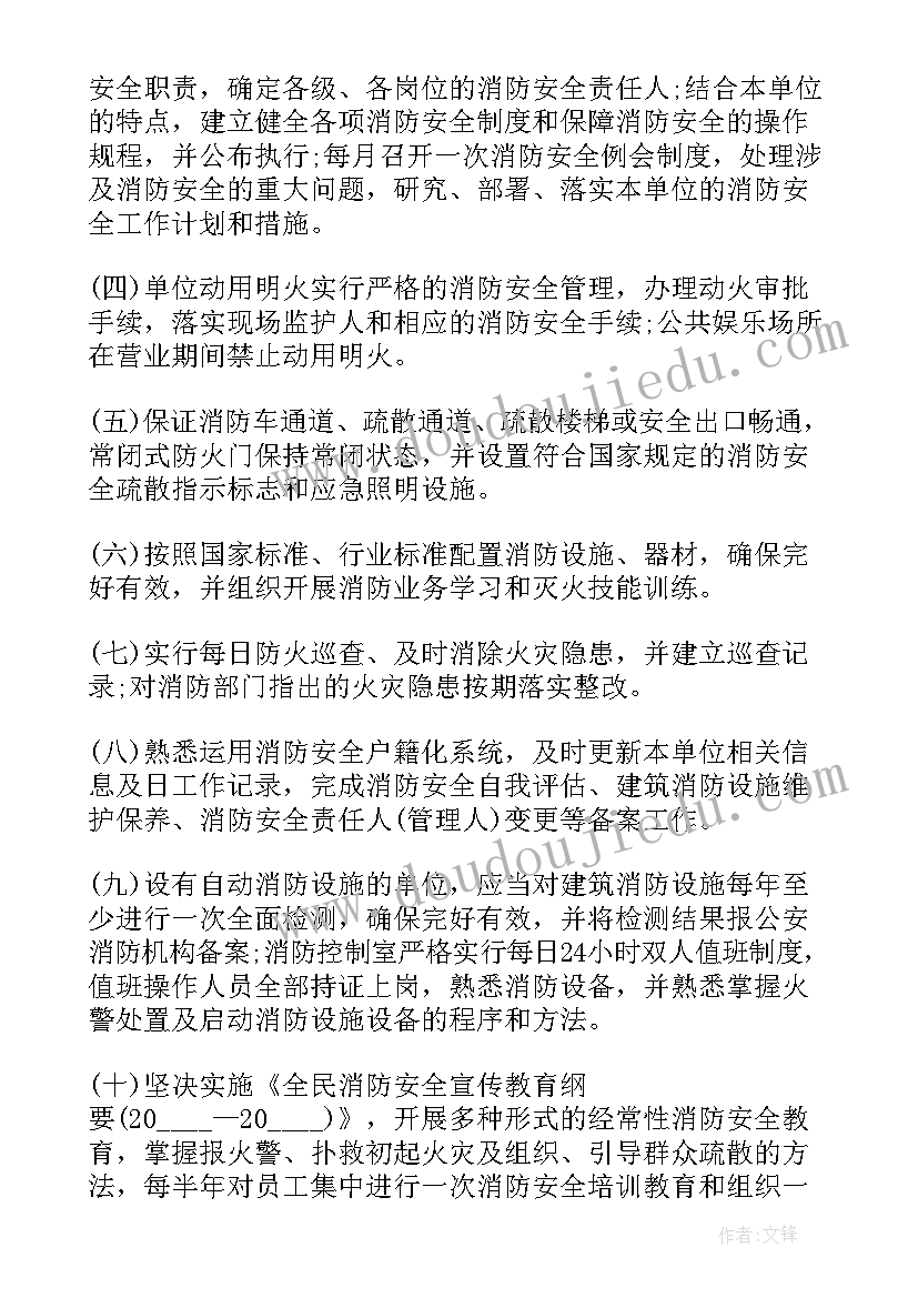 2023年危险化学品安全承诺书(实用7篇)