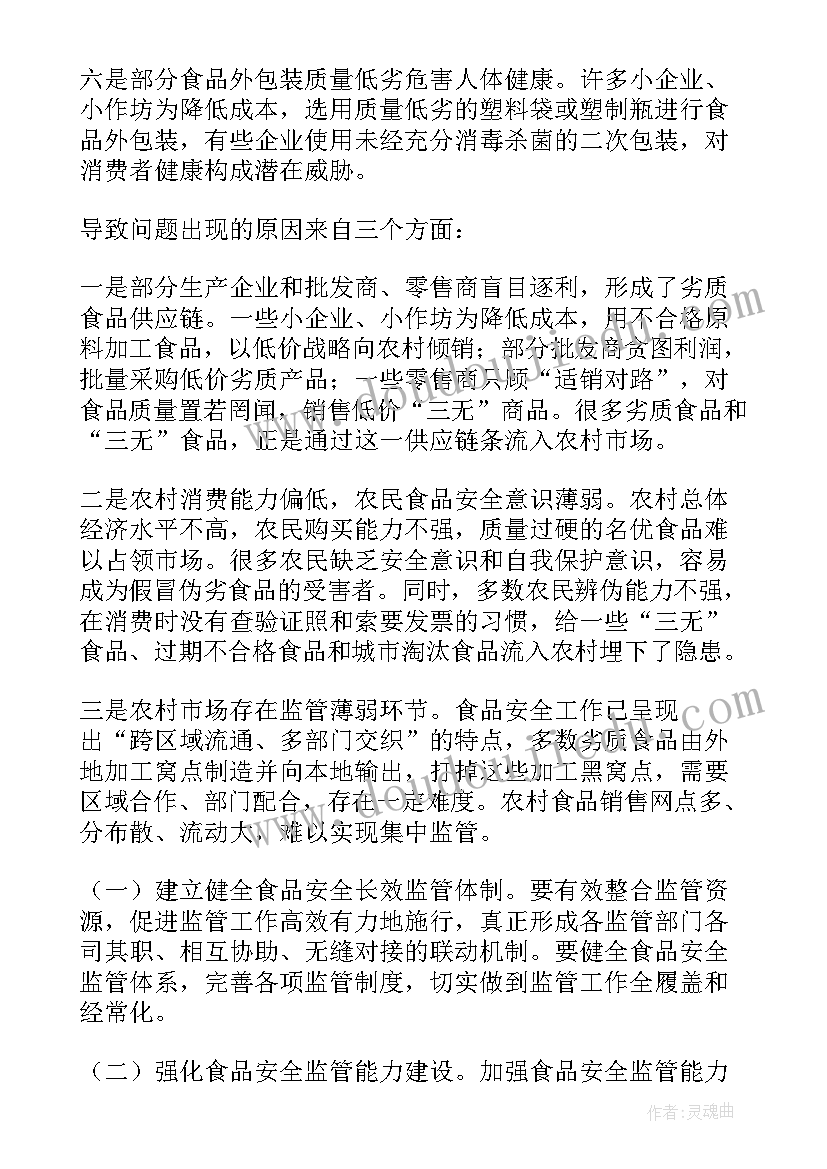 2023年离婚协议书无孩子无房(实用5篇)