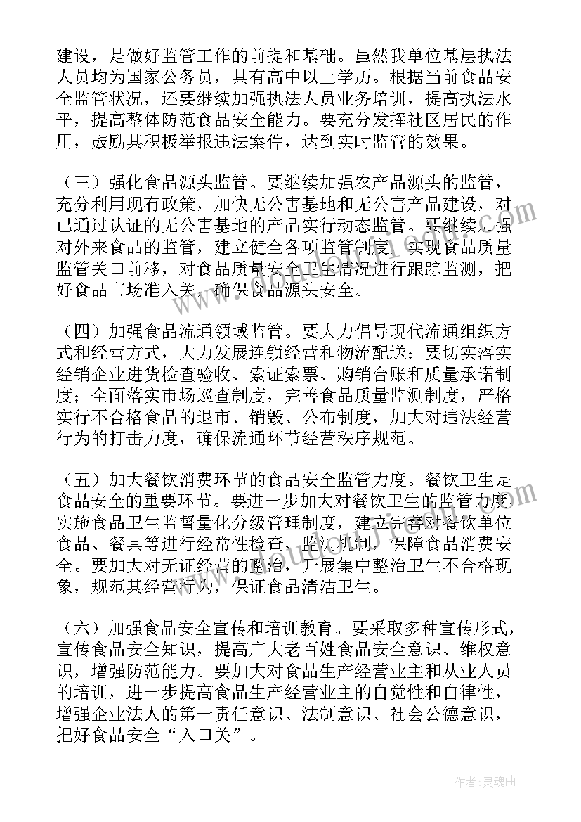 2023年离婚协议书无孩子无房(实用5篇)