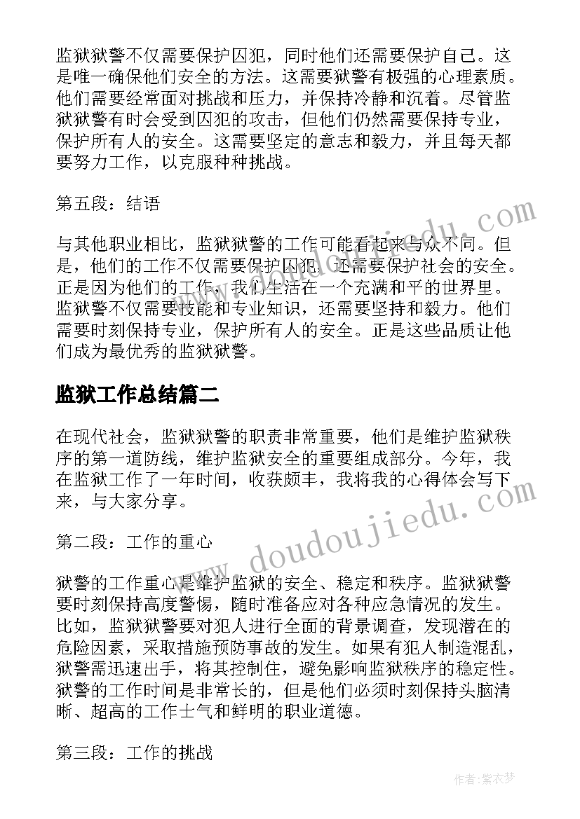 2023年语文学科组计划书 语文学科组工作计划(大全5篇)