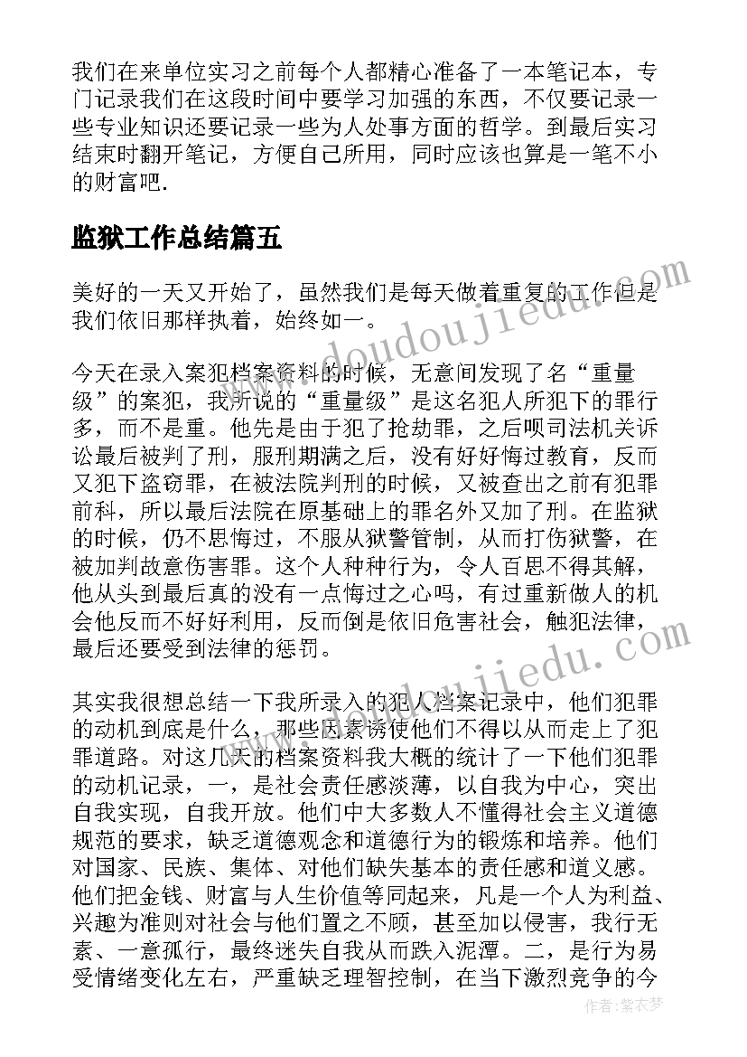 2023年语文学科组计划书 语文学科组工作计划(大全5篇)