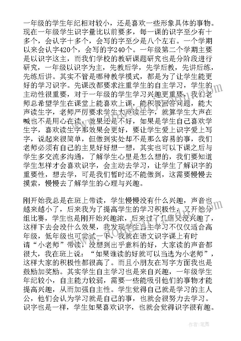 最新放学后教案 小学一年级体育教学反思(优秀5篇)