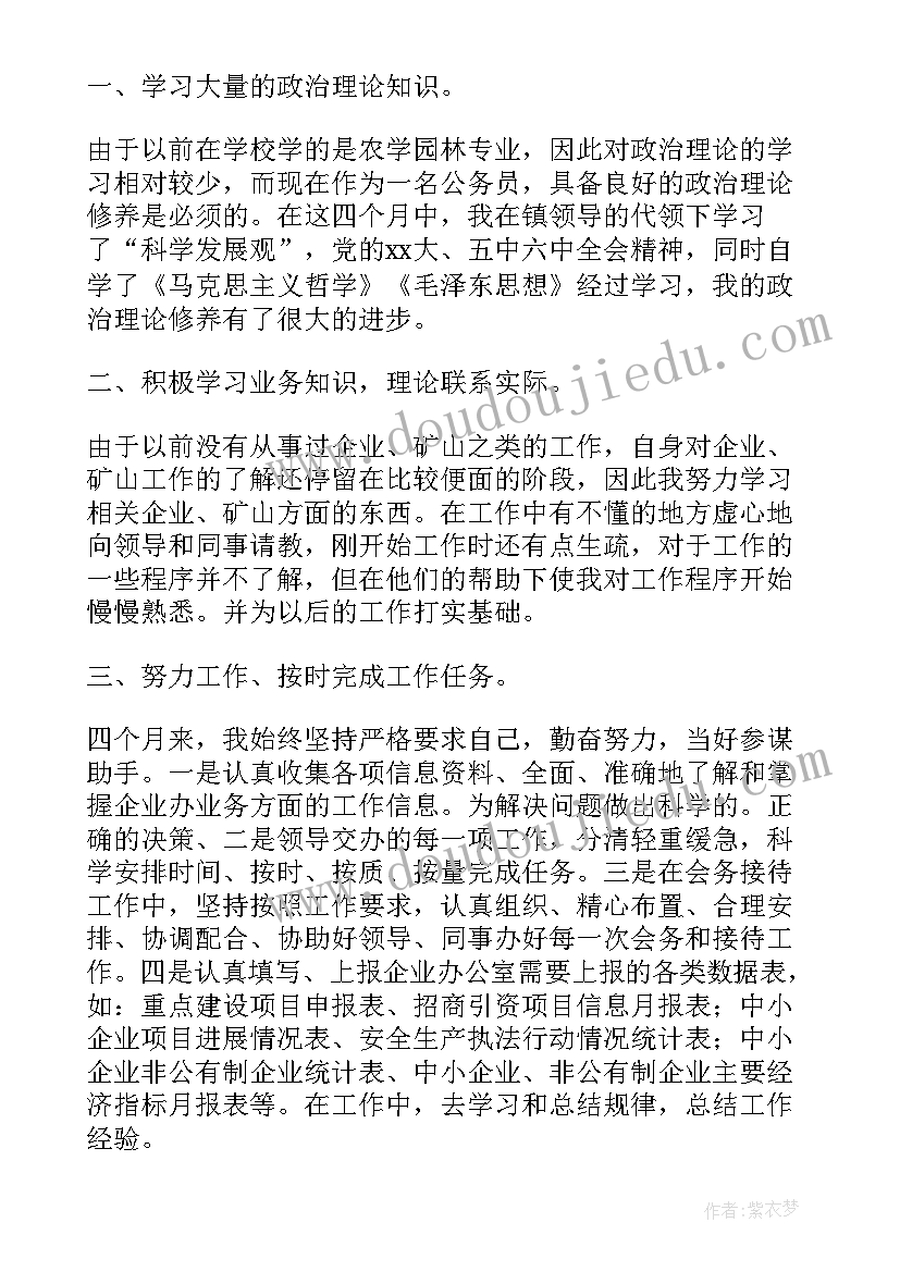 公务员年度考核个人总结(实用5篇)