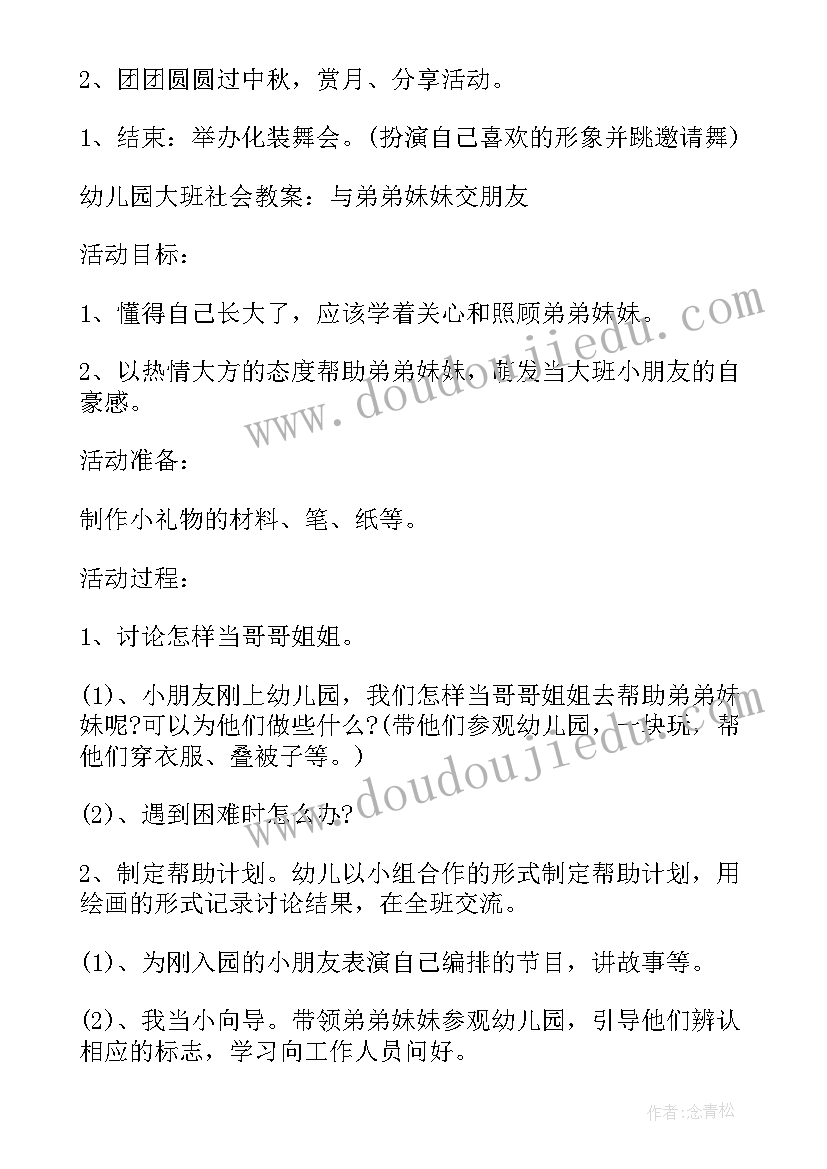 2023年品牌招商加盟文案 品牌加盟招商文案(优质5篇)