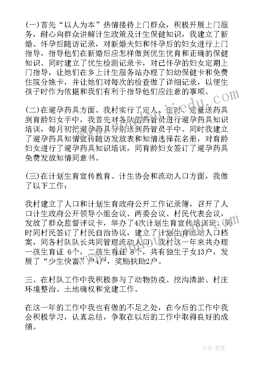 2023年小学数学教学发言稿(实用8篇)