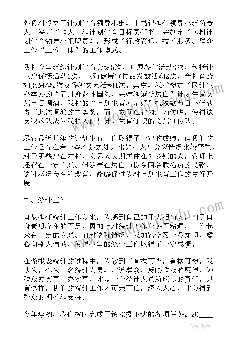 2023年小学数学教学发言稿(实用8篇)