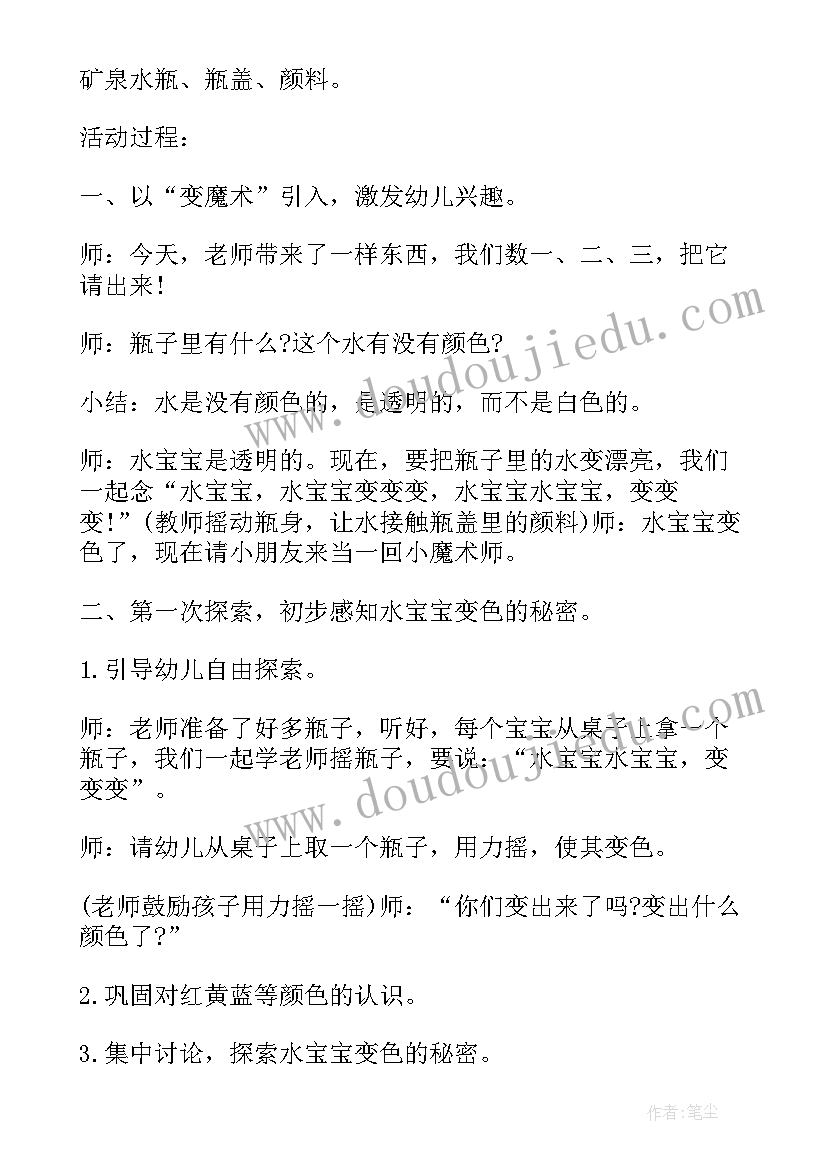 最新幼儿园科学沉与浮教学反思(精选9篇)